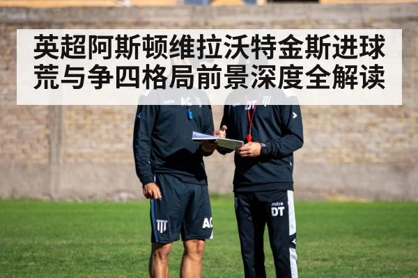 football coach tactics